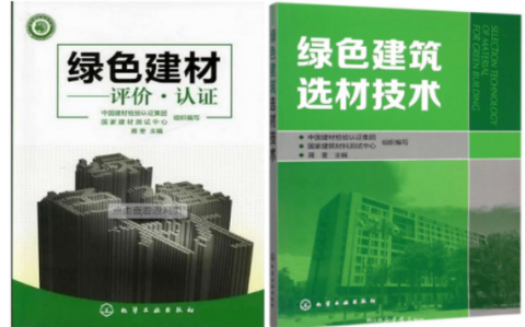 新野防腐地坪公司参编《绿色建材评价 高固体分防腐蚀涂料》国家团体标准