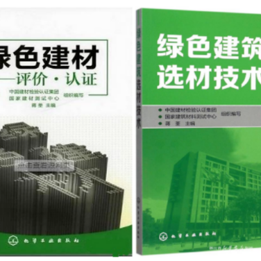 新野防腐地坪公司参编《绿色建材评价 高固体分防腐蚀涂料》国家团体标准